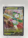 Lilligant V S10D 007/067