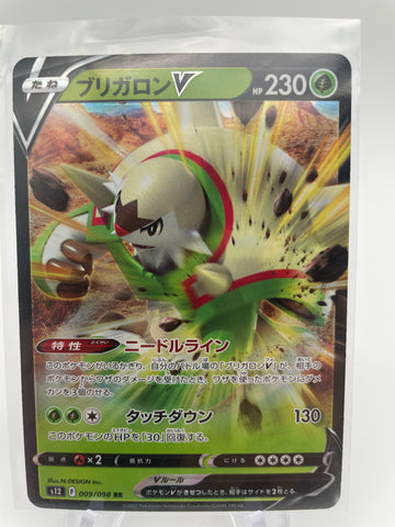 Chestnaught  V s12 (009/098)