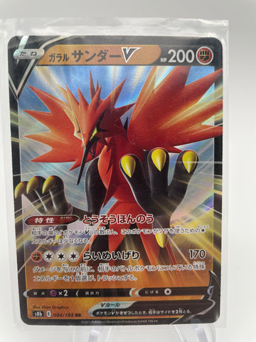 Zapdos V (084/184) Japanese s8b