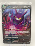 Crowbat V (099/184) Japanese s8b