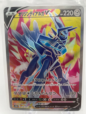 Dialga V Full art  S10D 074/067