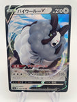 Dubwool V s4a 154/190