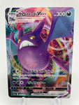 Crobat VMAX RRR s4a 109/190