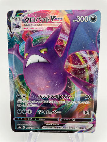 Crobat VMAX RRR s4a 109/190