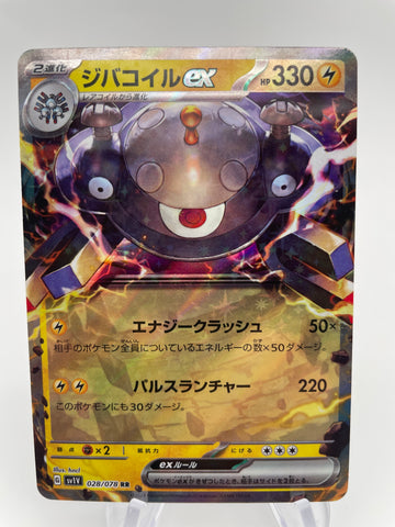 Magnezone ex sv1V 028/075 RR