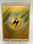 Holo Textured Lightning Energy 155/159