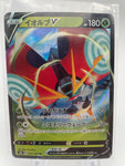 Orbeetle V Japanese Pokemon Card from Vmax Climax