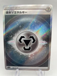 Steel Energy Secret Rare Japanese Pokemon Card